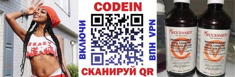 Codein Purple Drank  как найти закладки  Белорецк 