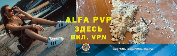 альфа пвп Балабаново