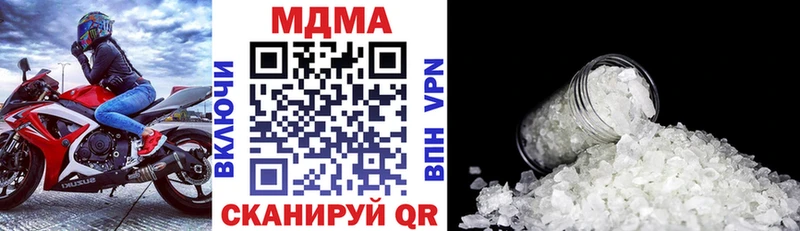 МДМА кристаллы  ссылка на мегу ссылки  Белорецк  цены наркотик 