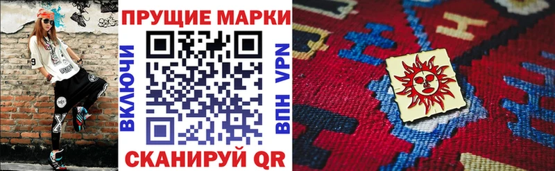 Марки N-bome 1,8мг  Белорецк 